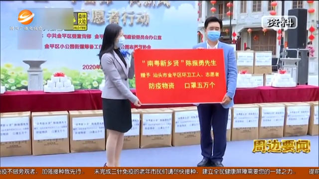 新闻图片